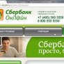 Cбербанк онлайн Личный кабинет регистрация